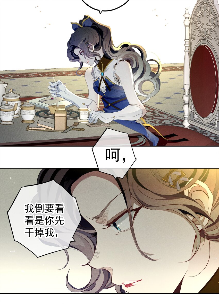 013 奥兰商队-第15话