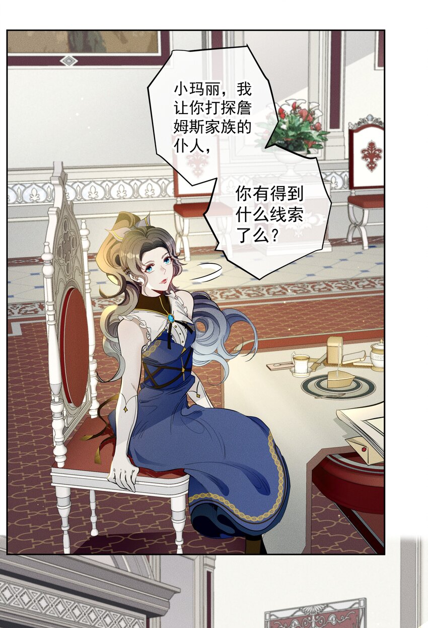 013 奥兰商队-第15话