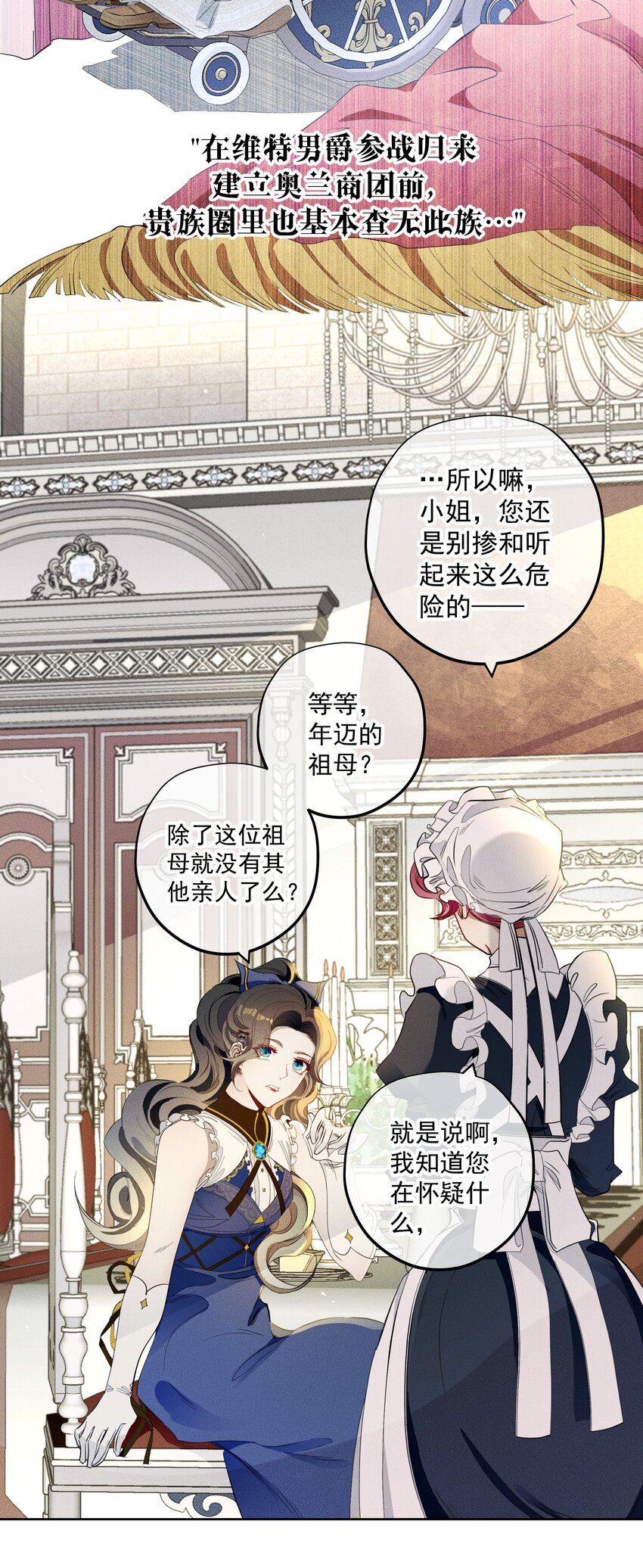 013 奥兰商队-第15话