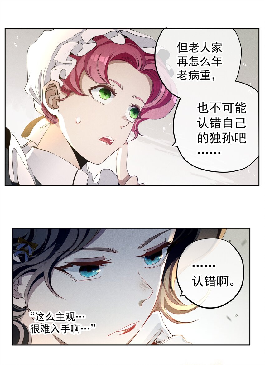 013 奥兰商队-第15话