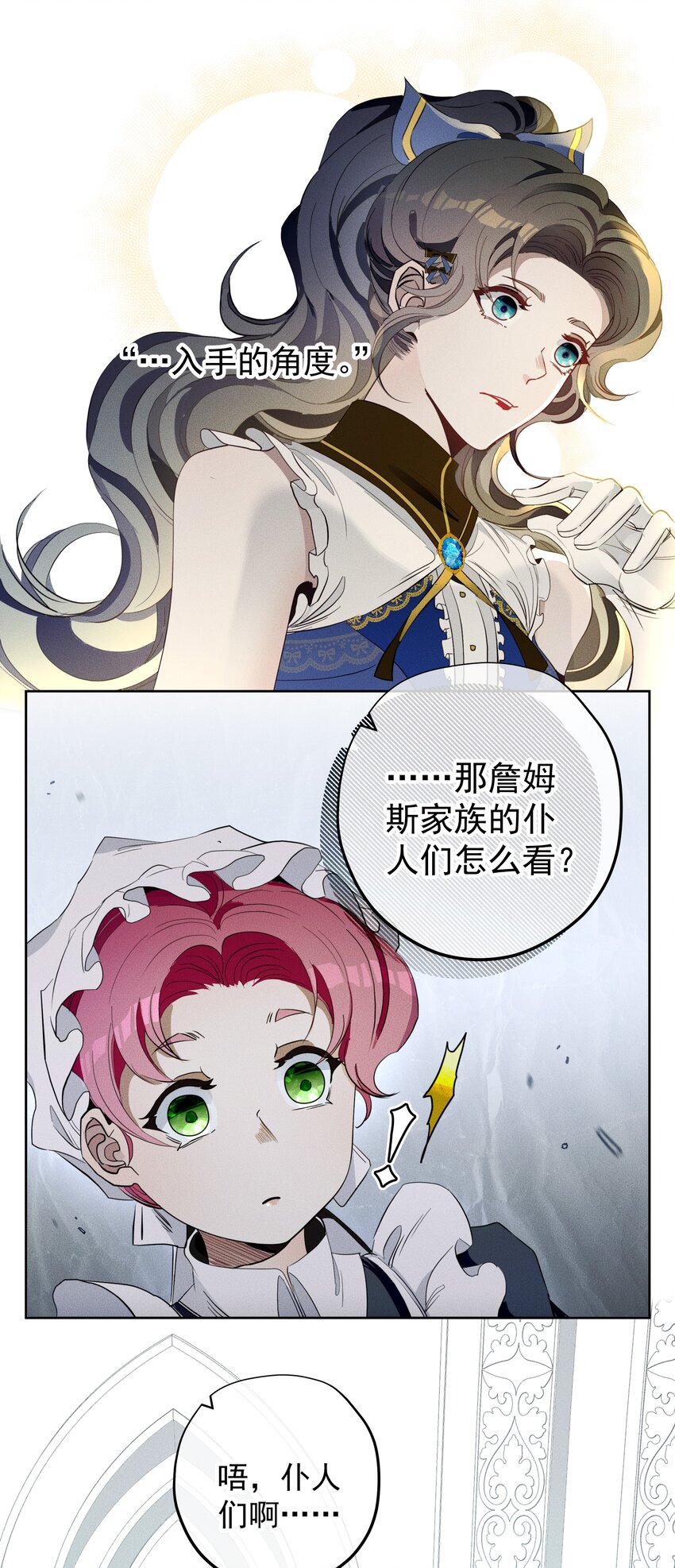 013 奥兰商队-第15话