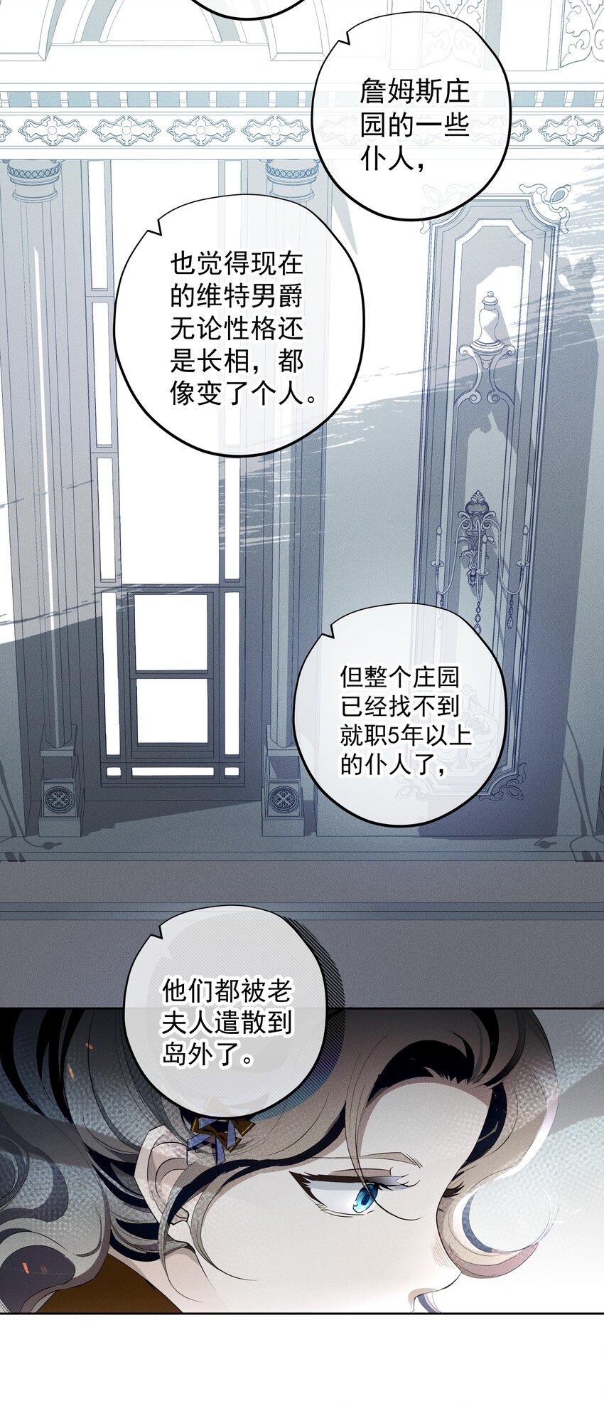 013 奥兰商队-第15话