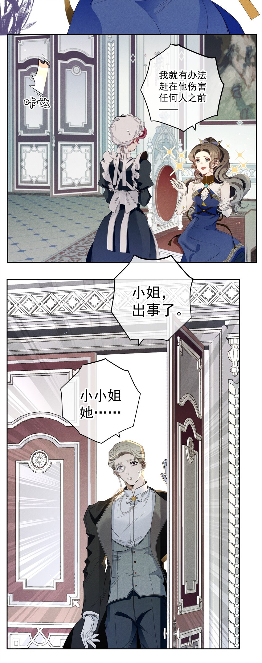 013 奥兰商队-第15话