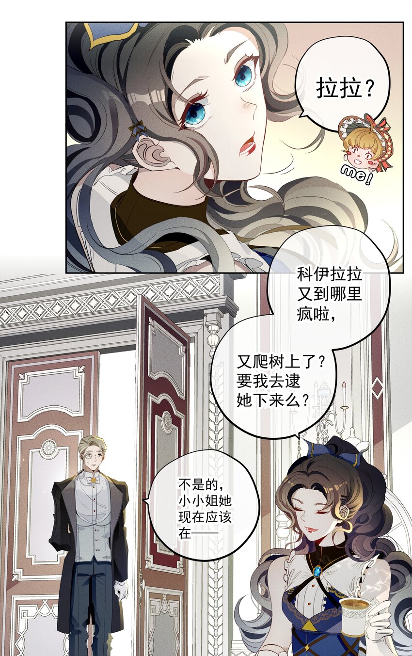 013 奥兰商队-第15话