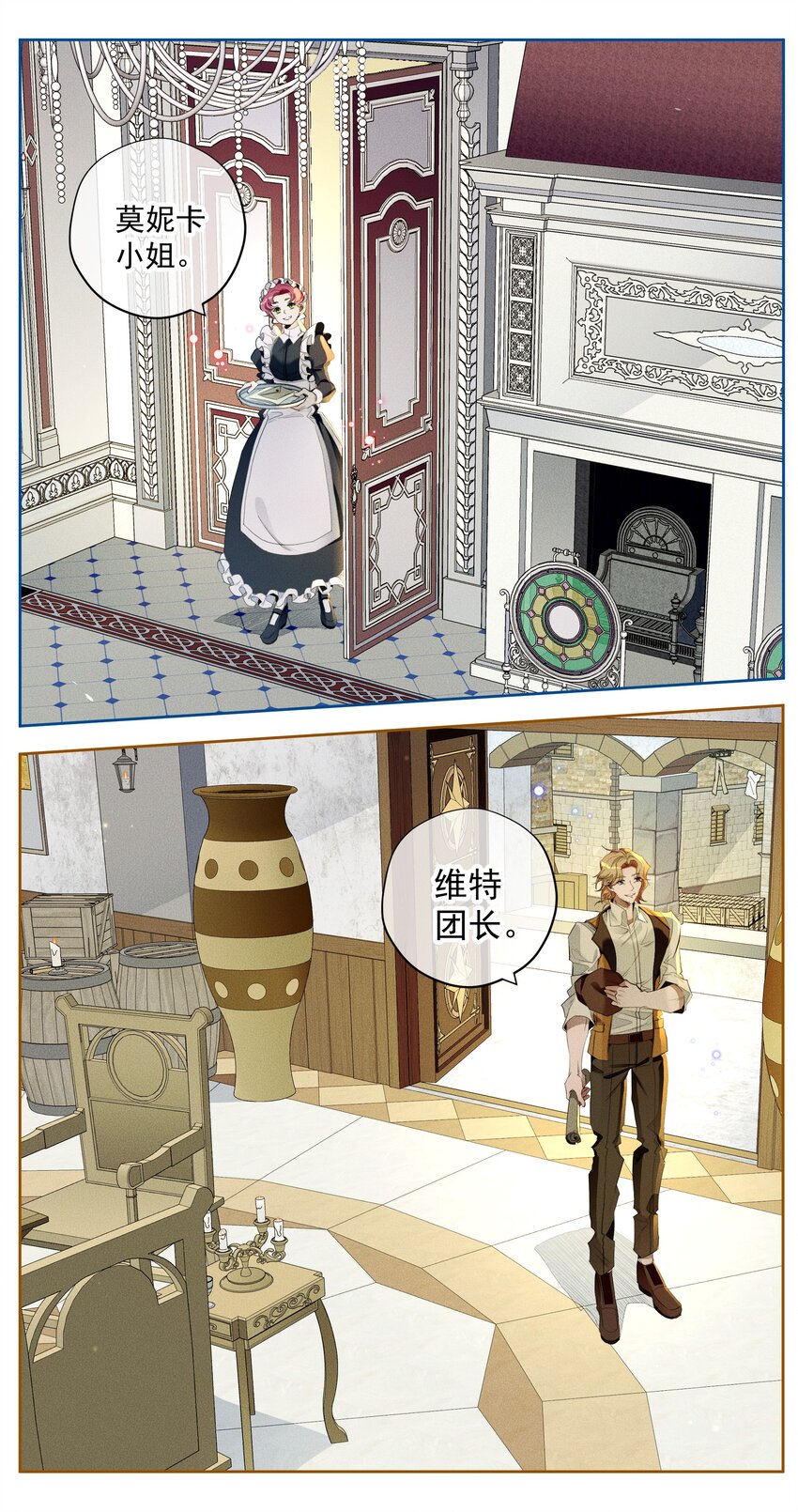 013 奥兰商队-第15话