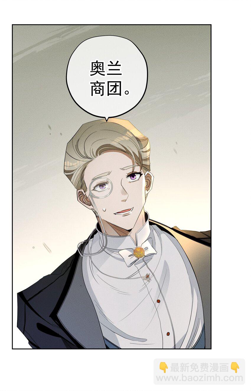 013 奥兰商队-第15话