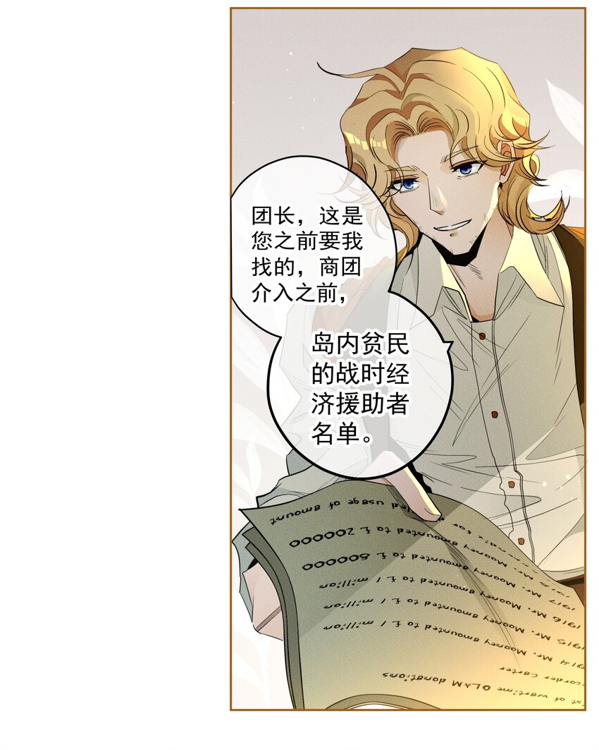 013 奥兰商队-第15话