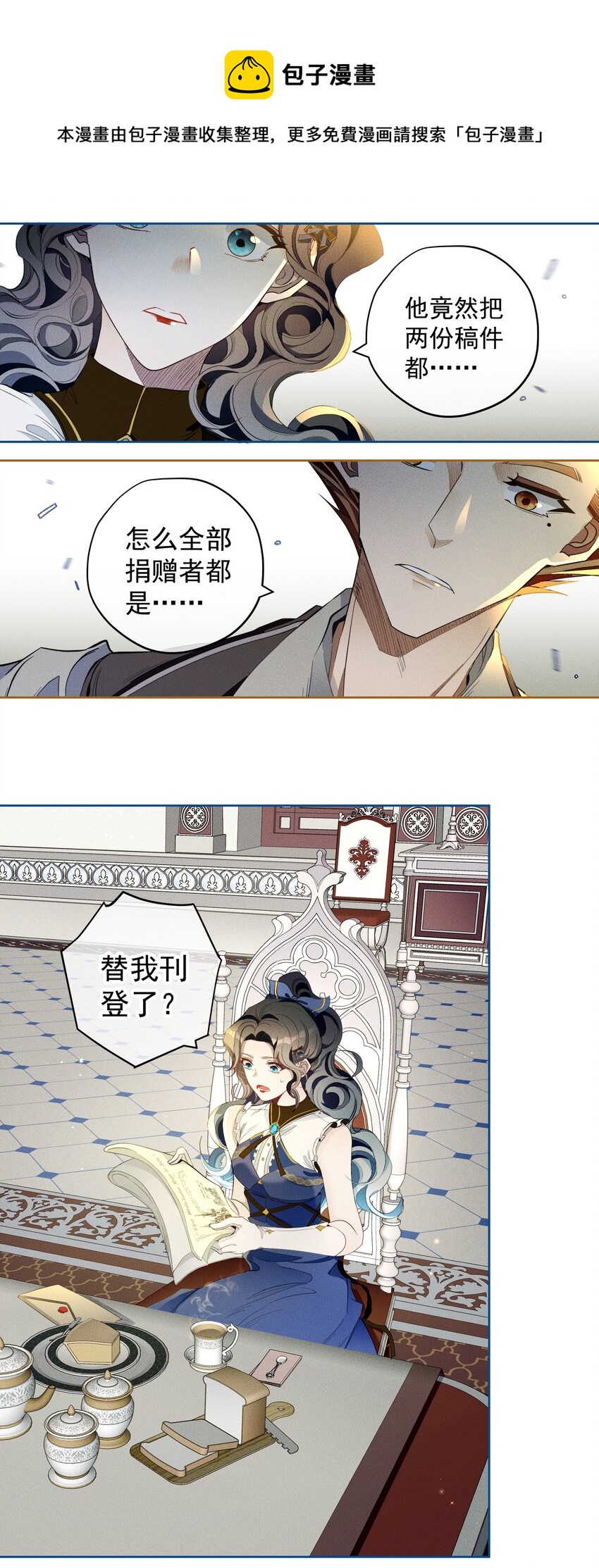 013 奥兰商队-第15话