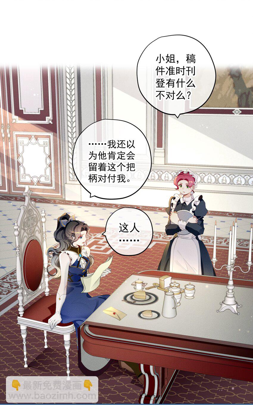 013 奥兰商队-第15话