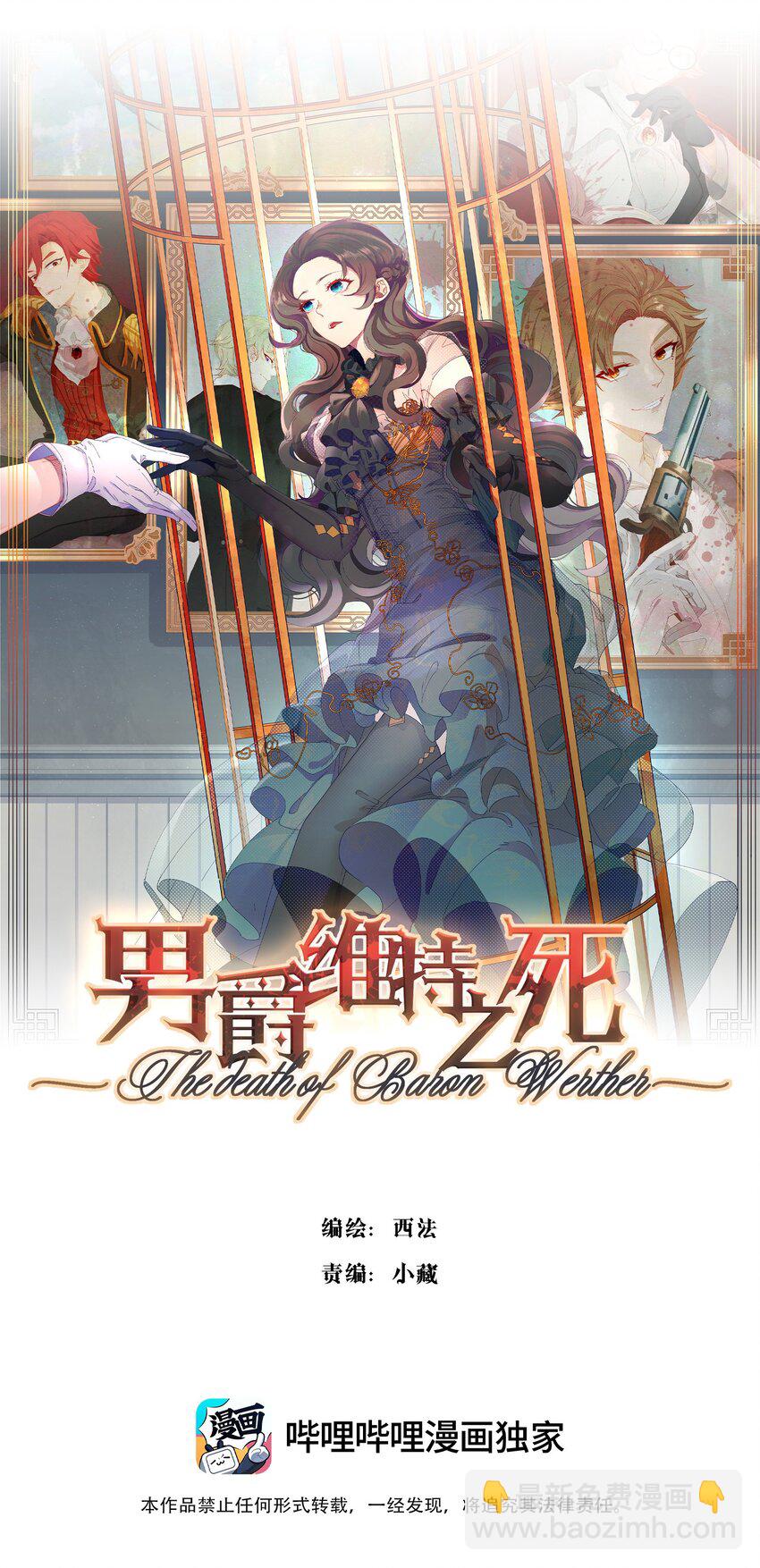 017 乌龙事件-第19话