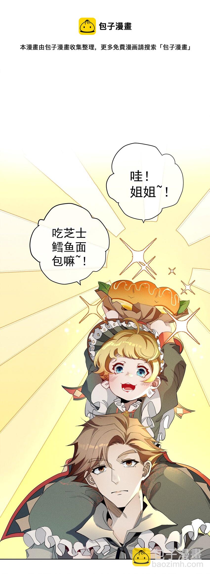 017 乌龙事件-第19话