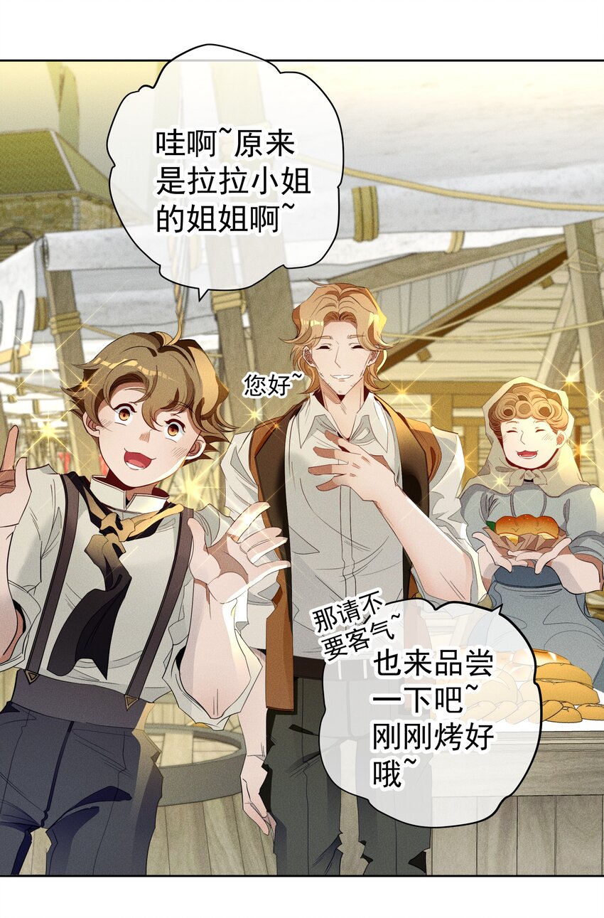 017 乌龙事件-第19话