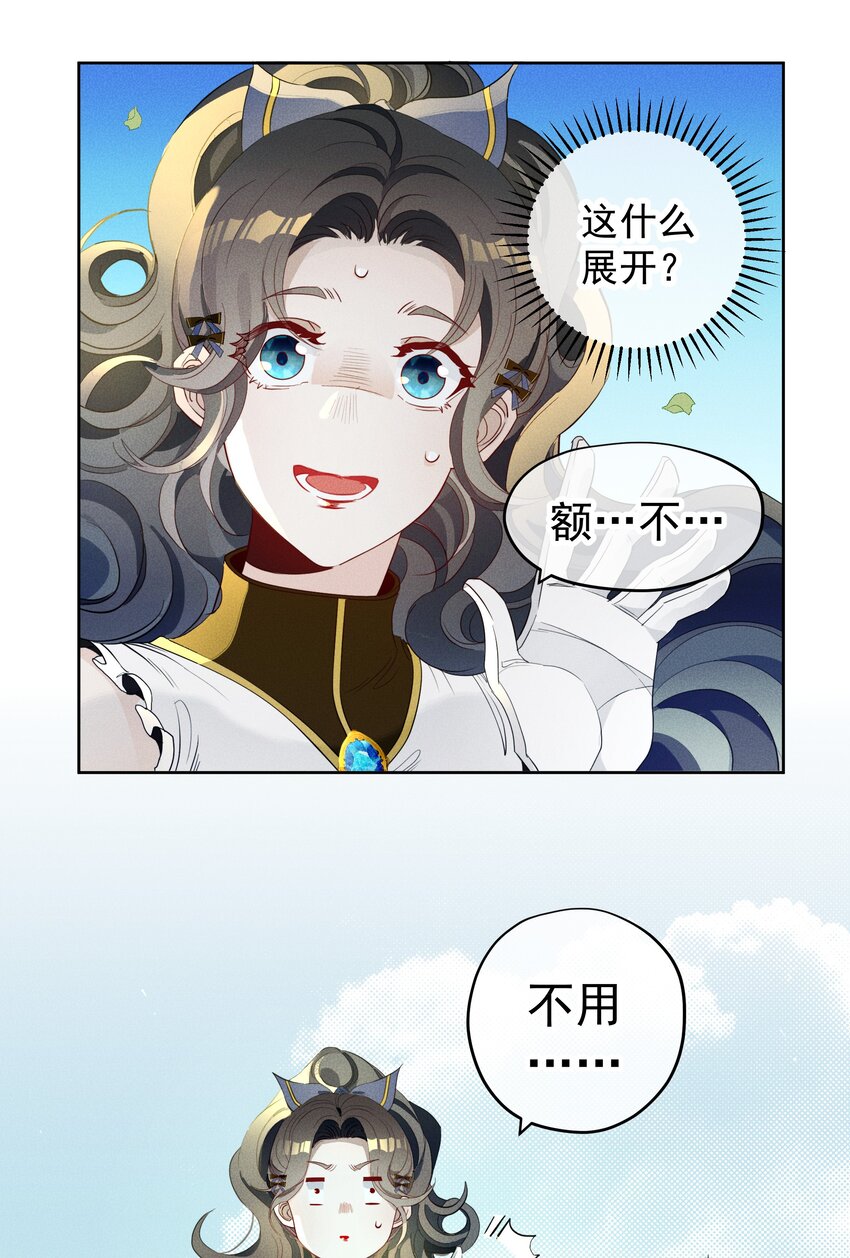 017 乌龙事件-第19话