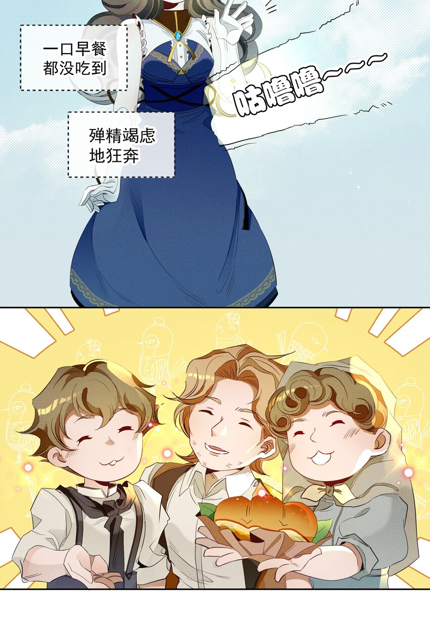 017 乌龙事件-第19话