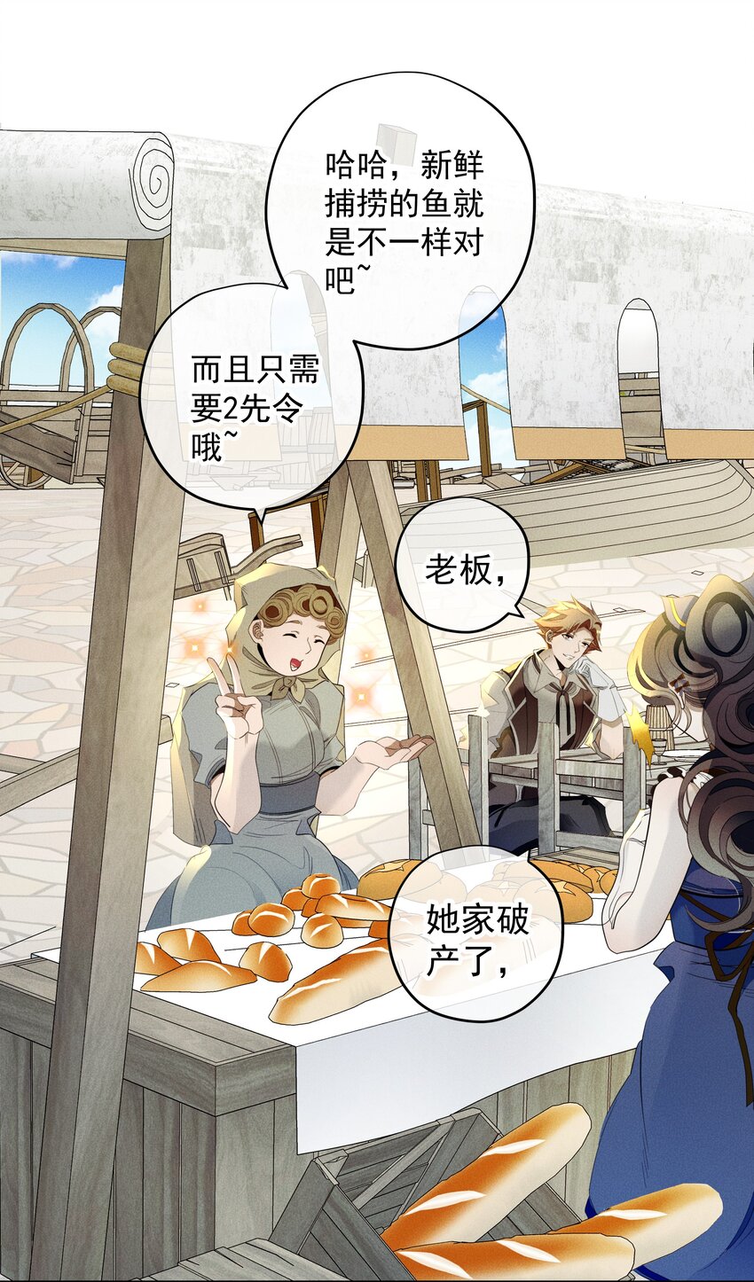 017 乌龙事件-第19话