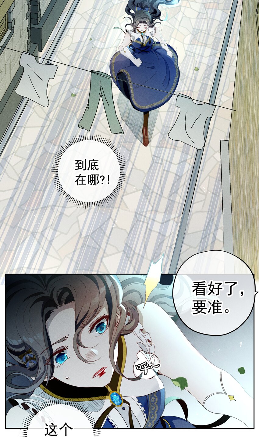 017 乌龙事件-第19话