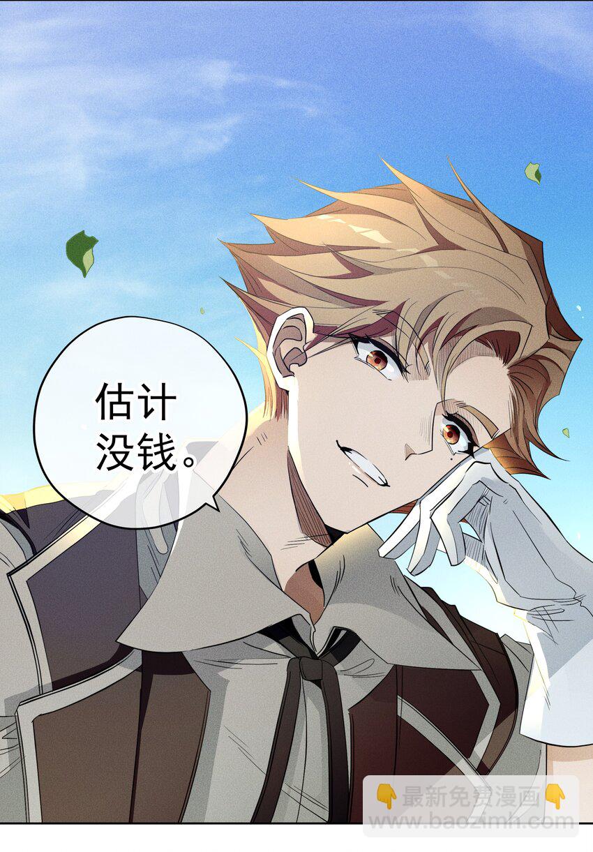 017 乌龙事件-第19话