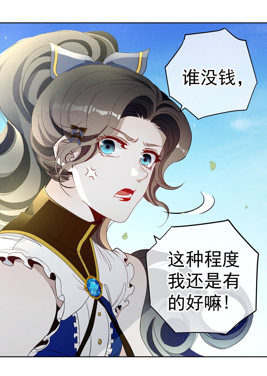 017 乌龙事件-第19话