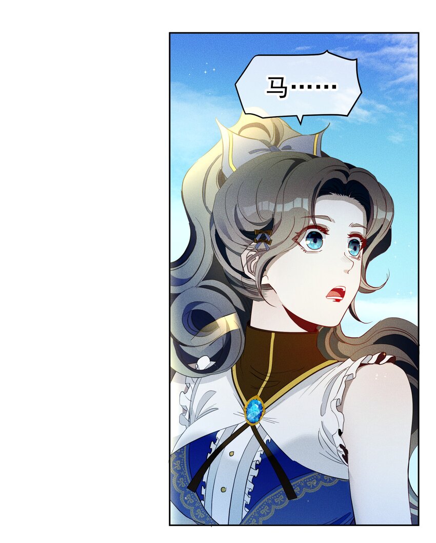 017 乌龙事件-第19话