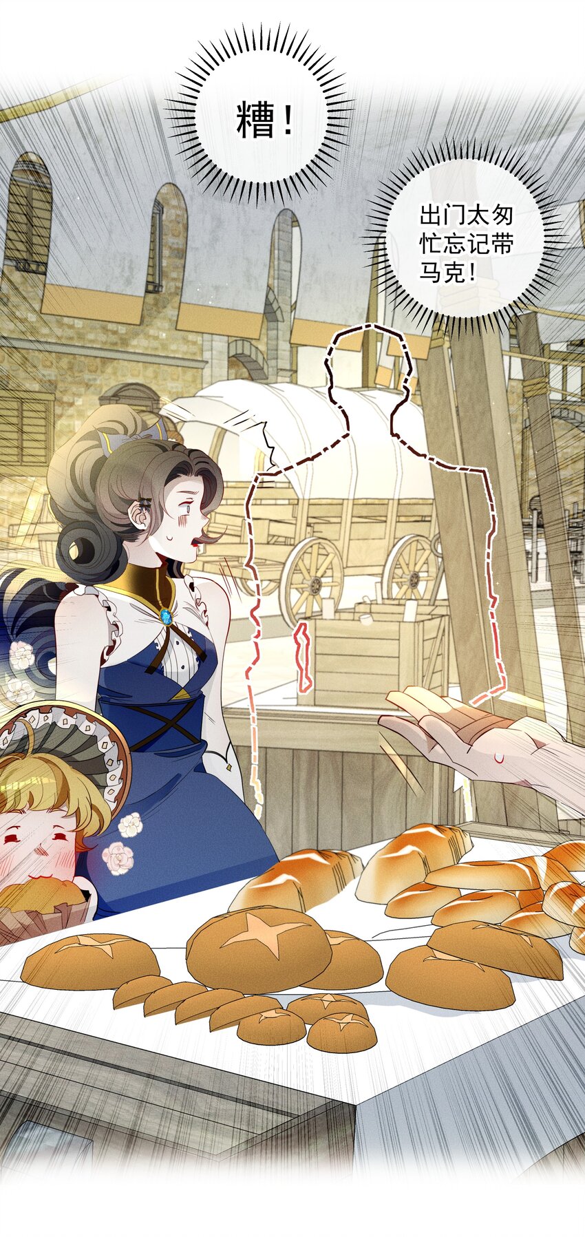 017 乌龙事件-第19话