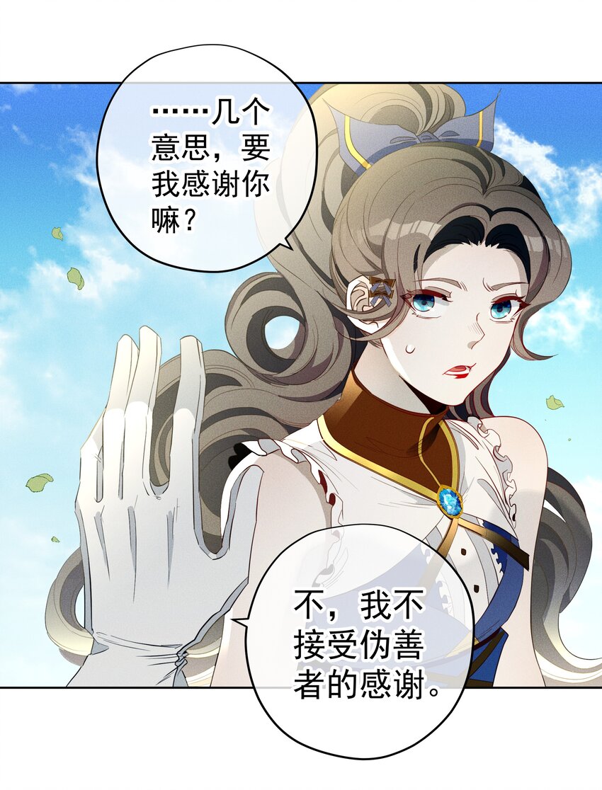 017 乌龙事件-第19话