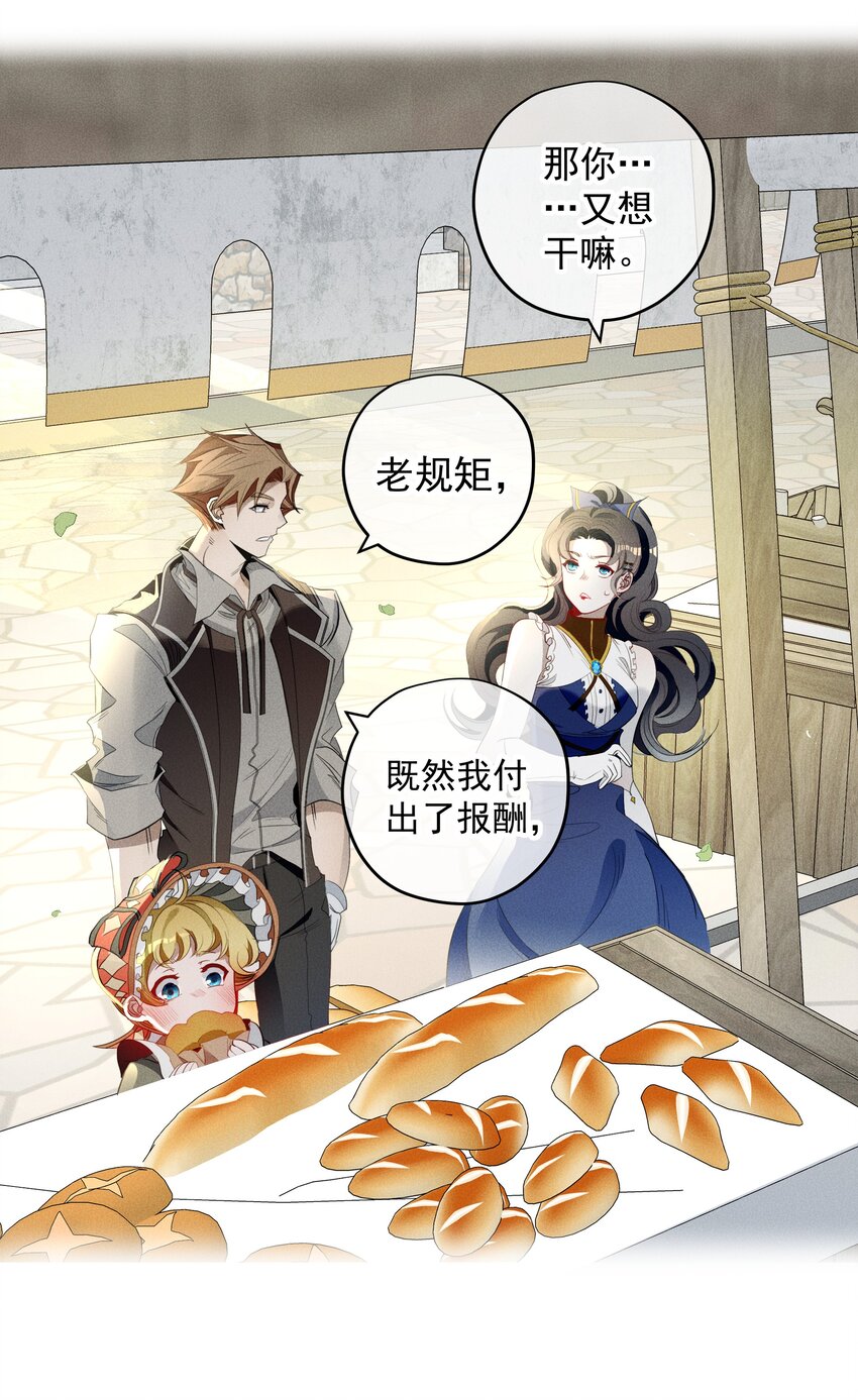 017 乌龙事件-第19话