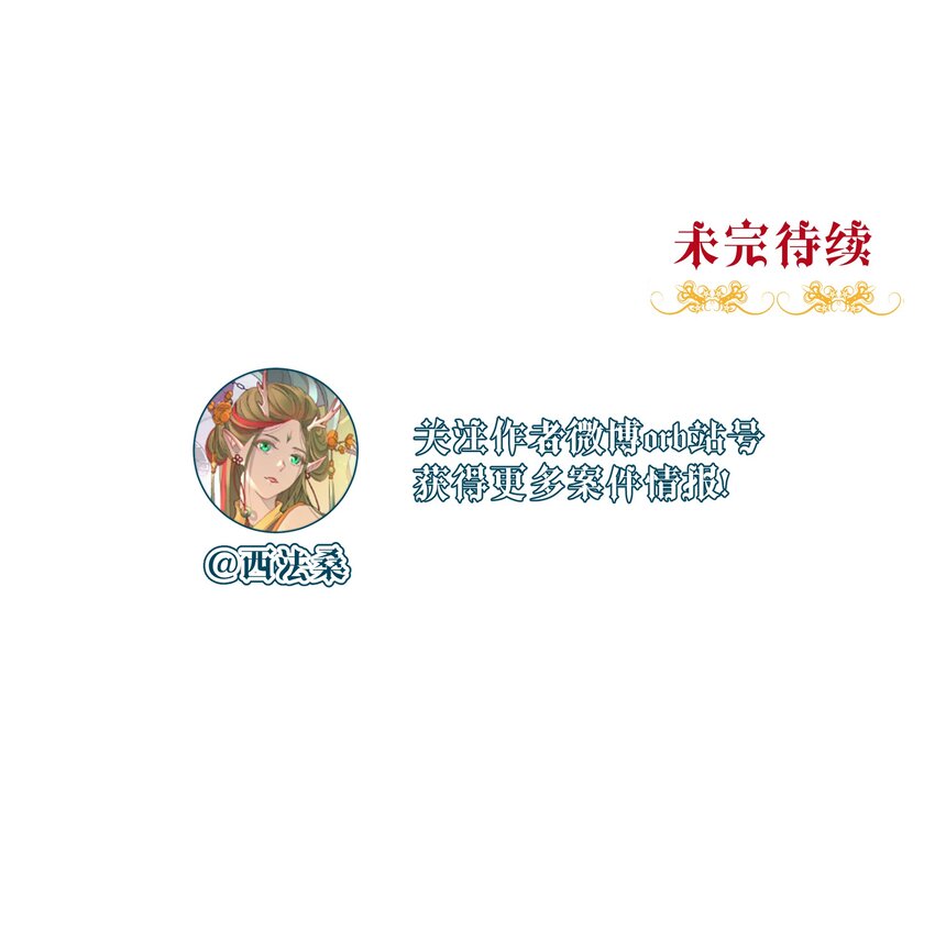 017 乌龙事件-第19话