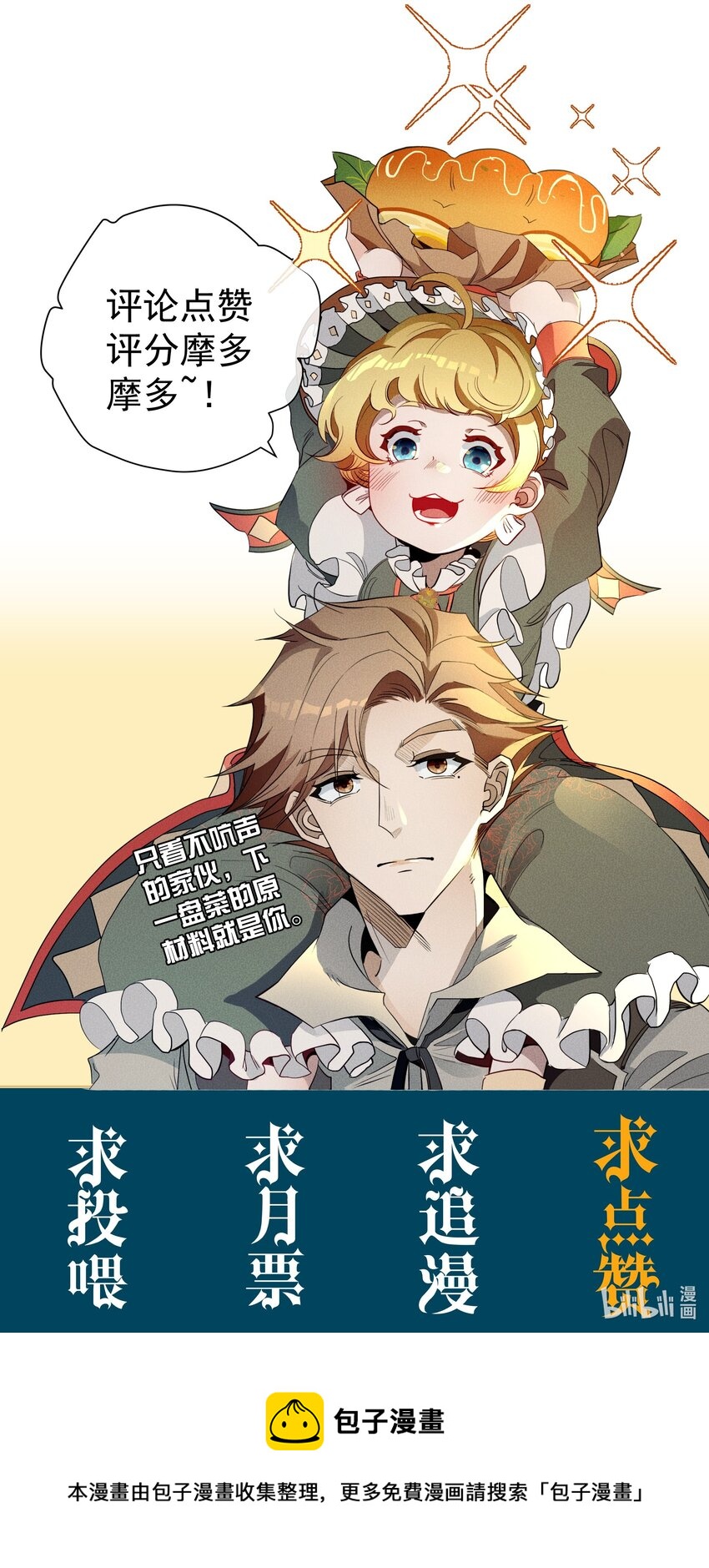 017 乌龙事件-第19话