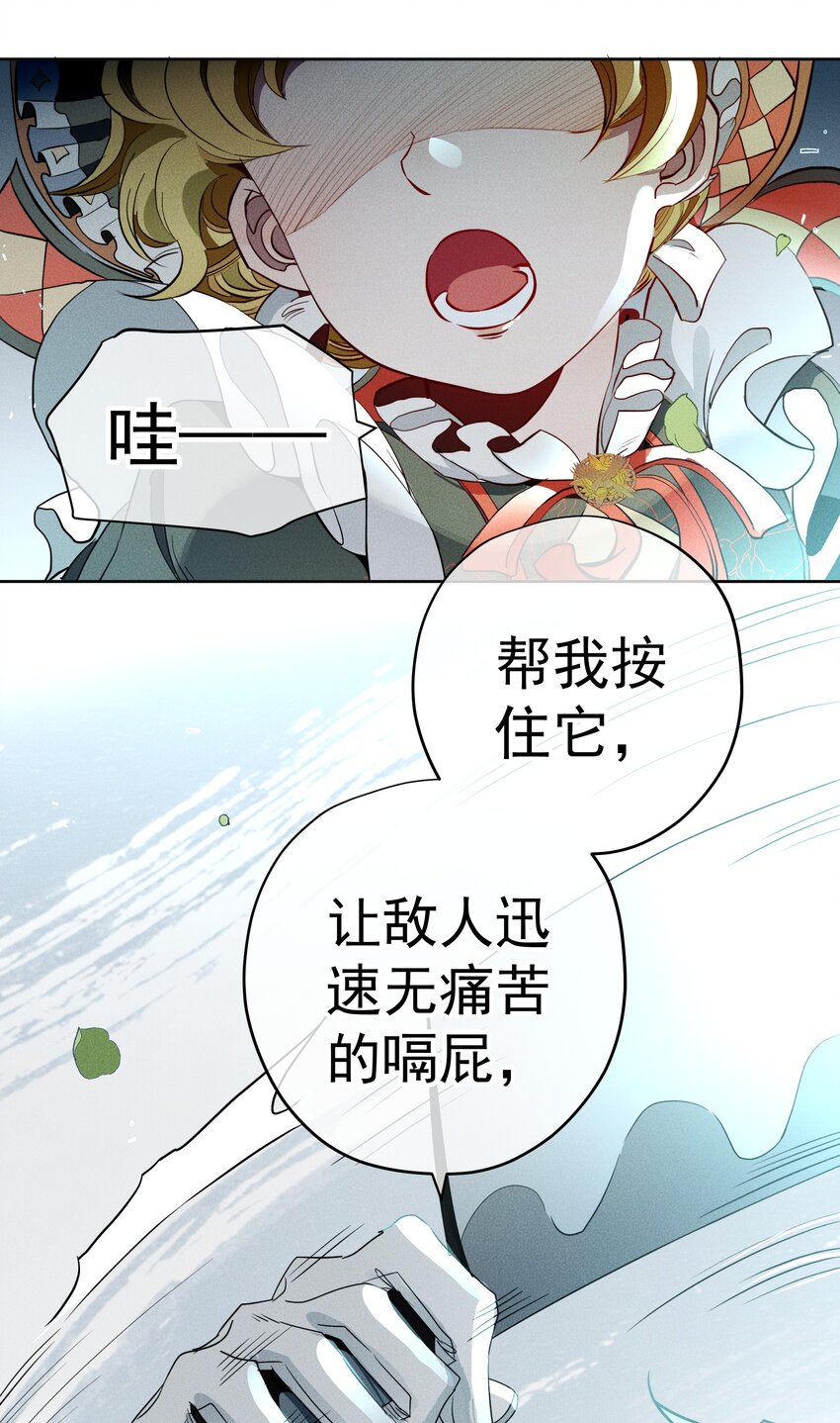 017 乌龙事件-第19话