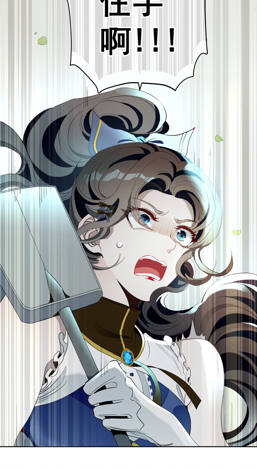 017 乌龙事件-第19话