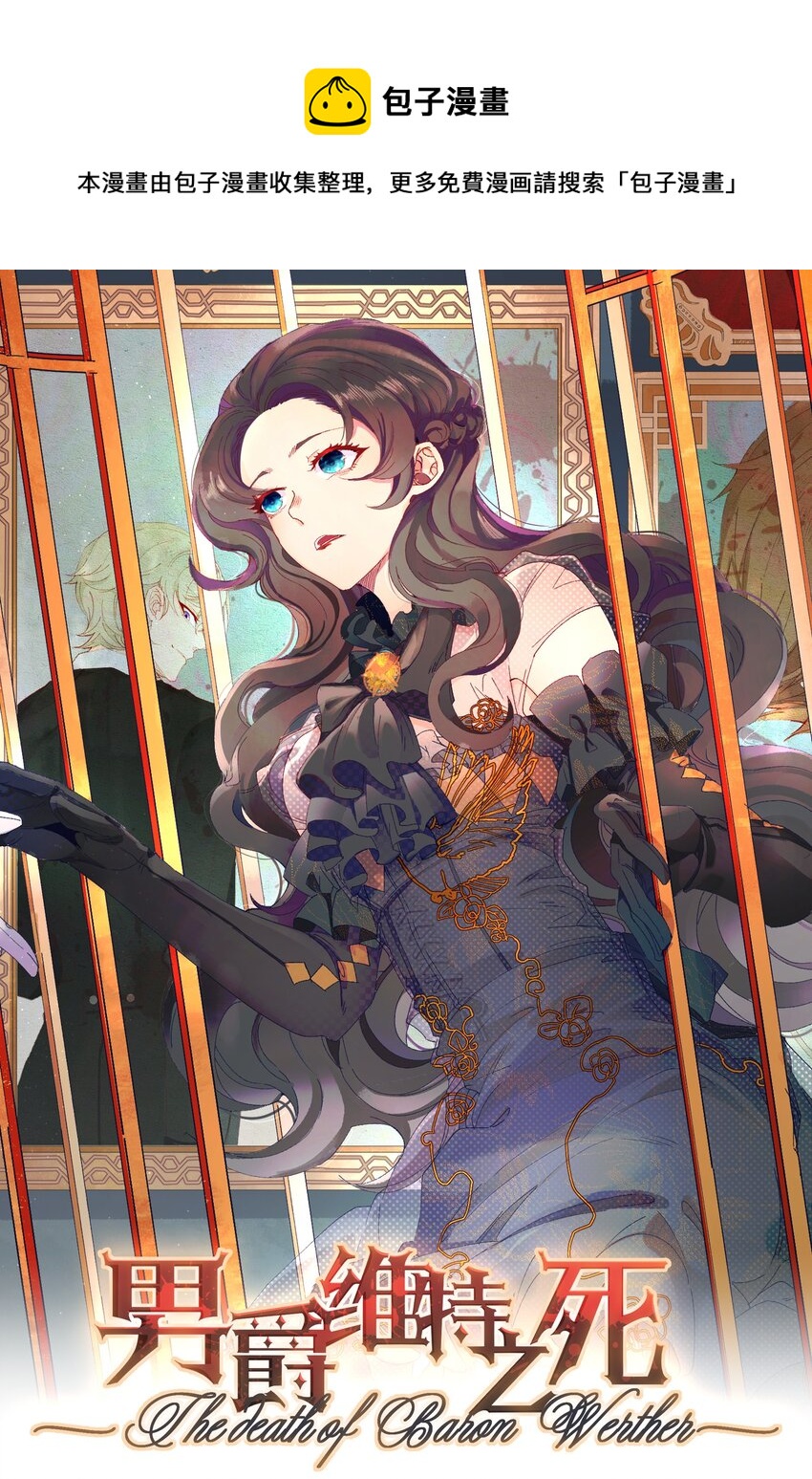 002 物是人非-第3话