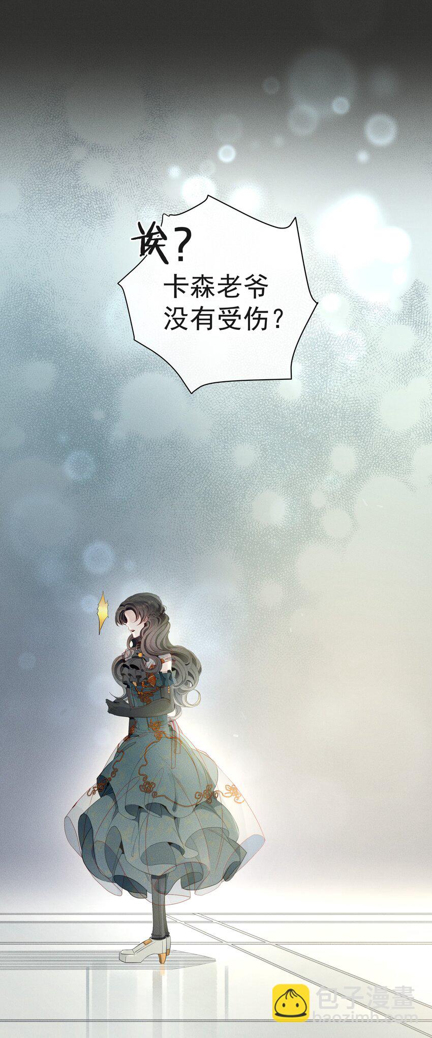 002 物是人非-第3话