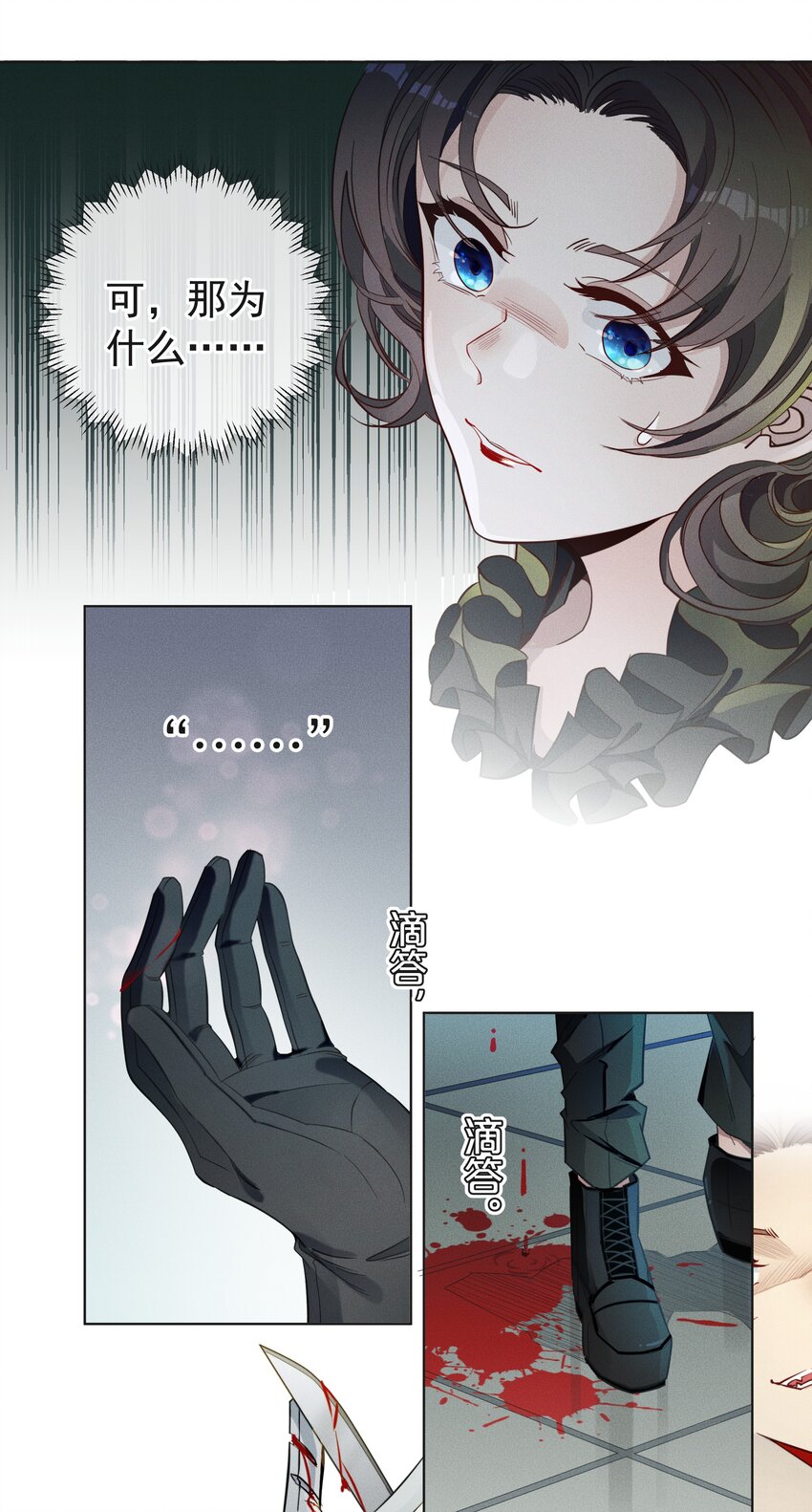 002 物是人非-第3话