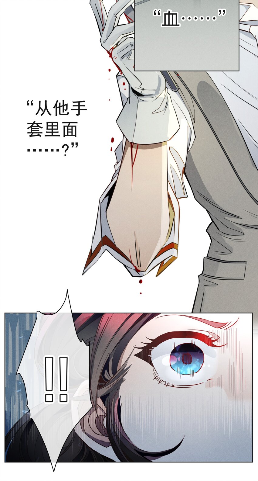 002 物是人非-第3话