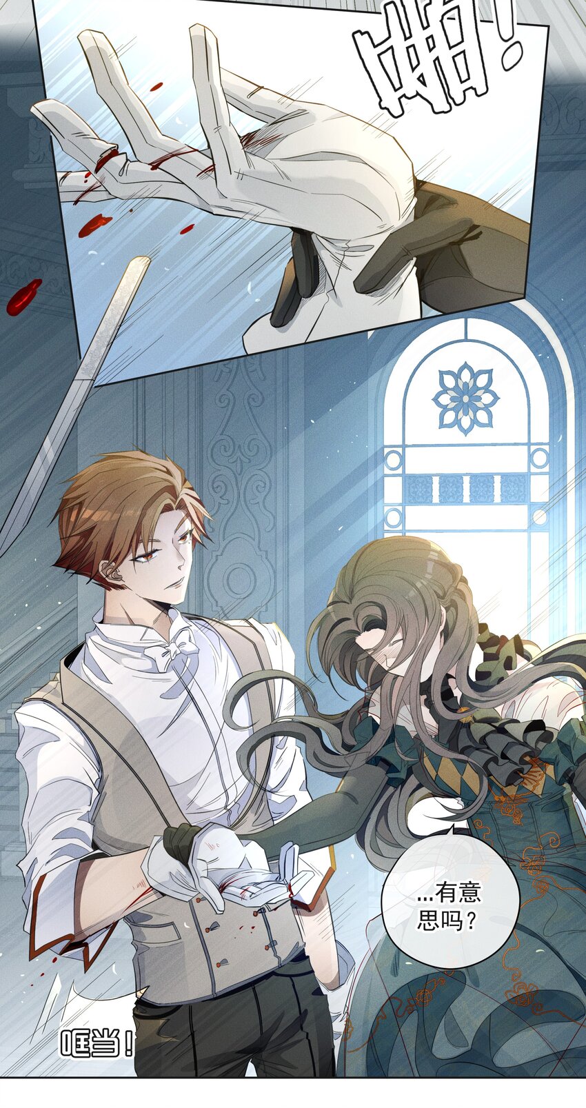 002 物是人非-第3话