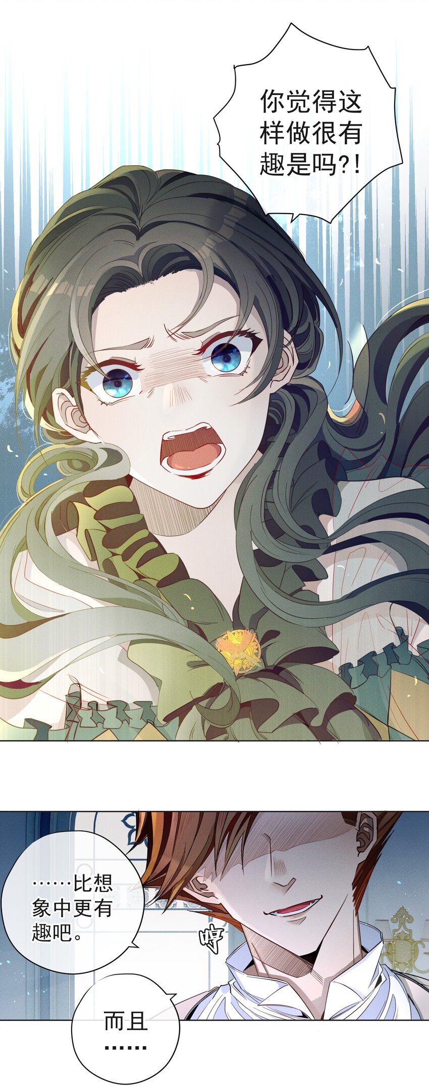 002 物是人非-第3话