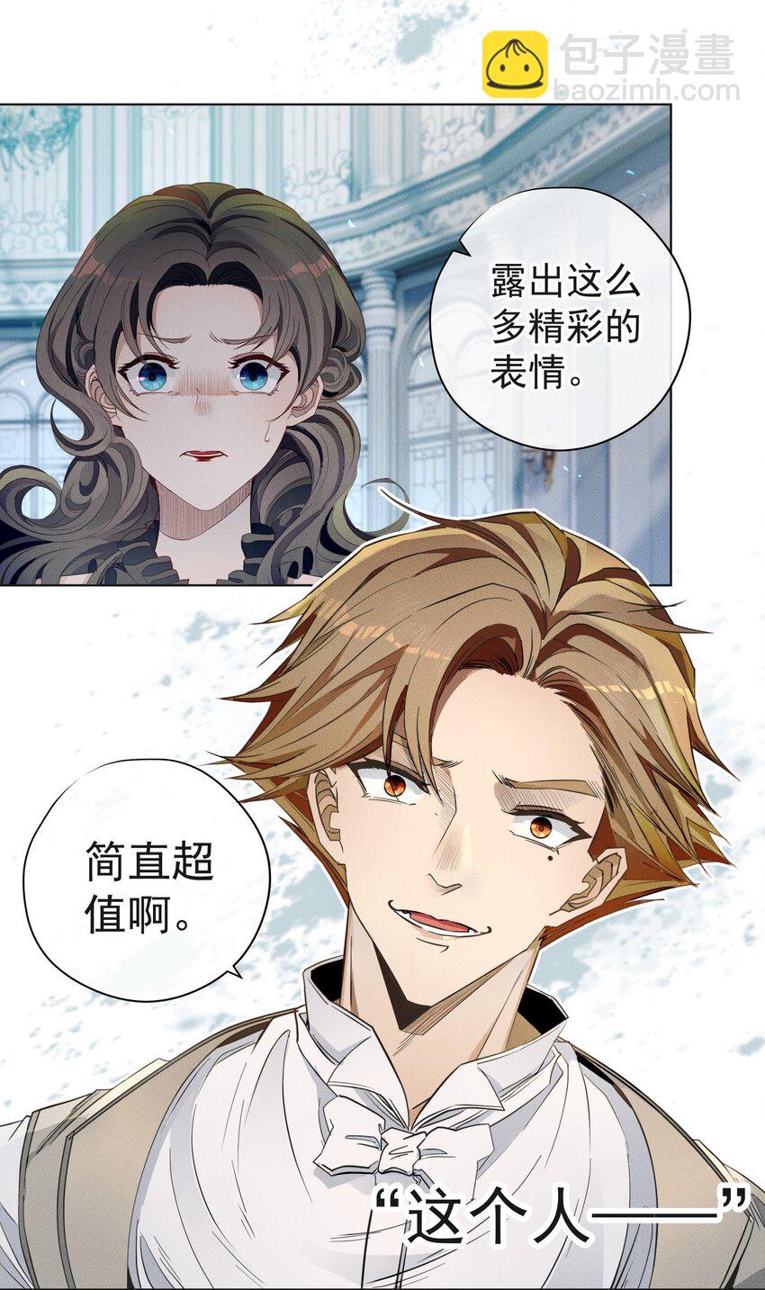 002 物是人非-第3话