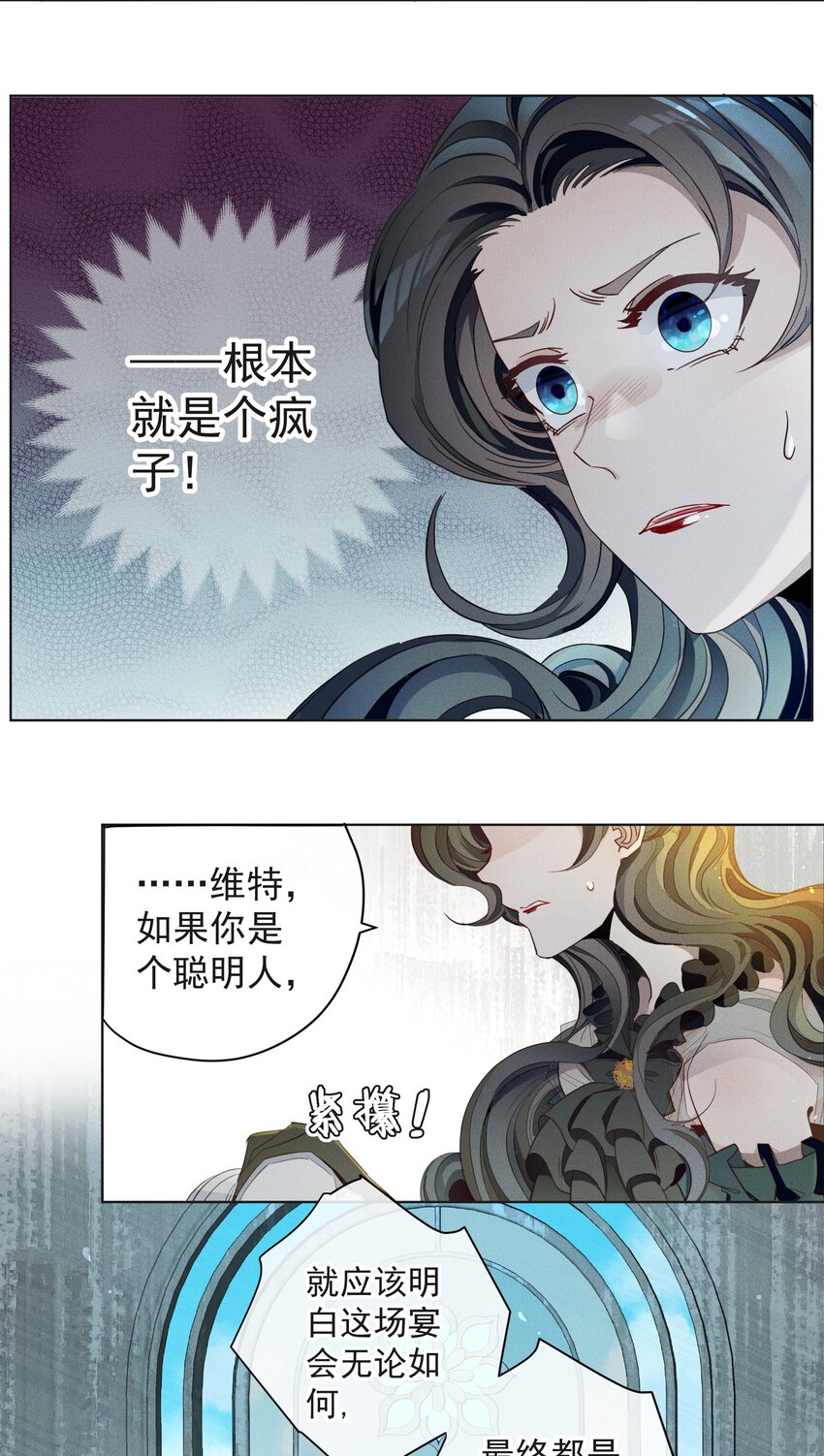 002 物是人非-第3话