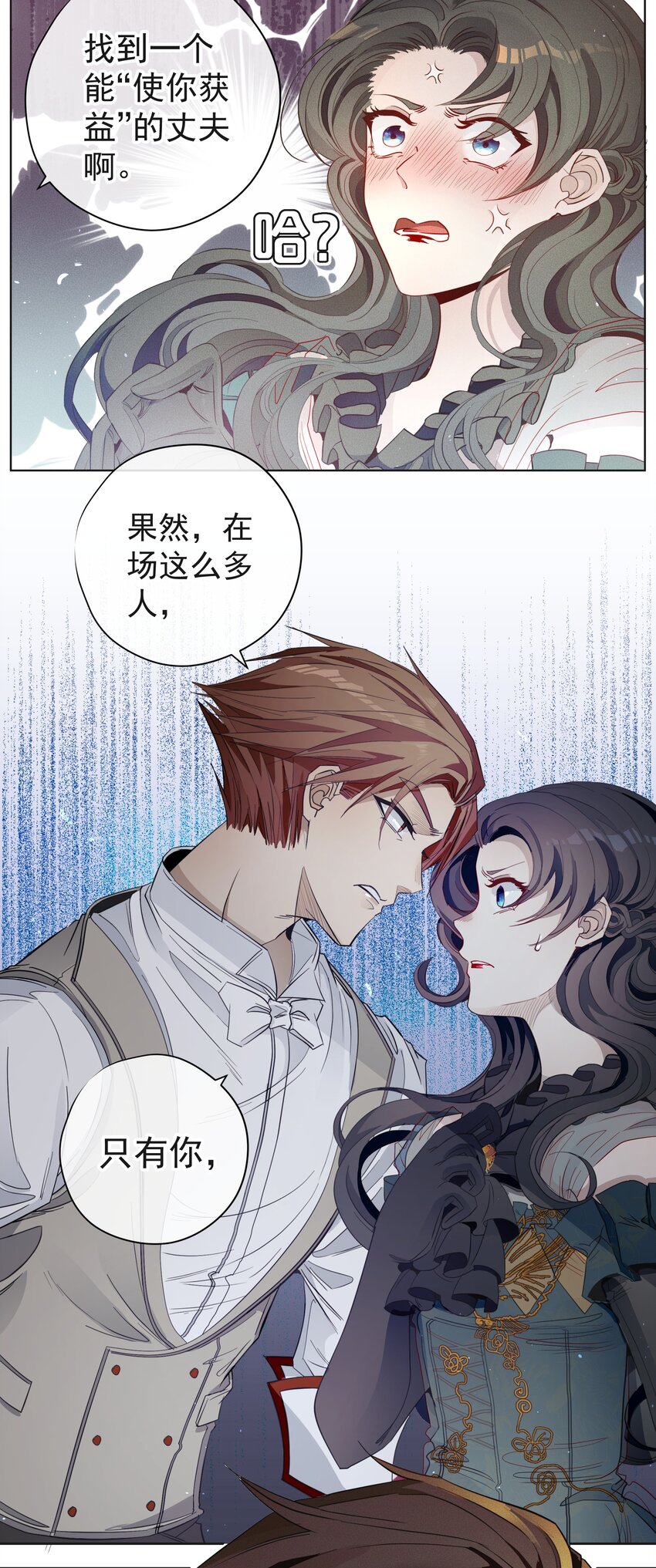 002 物是人非-第3话