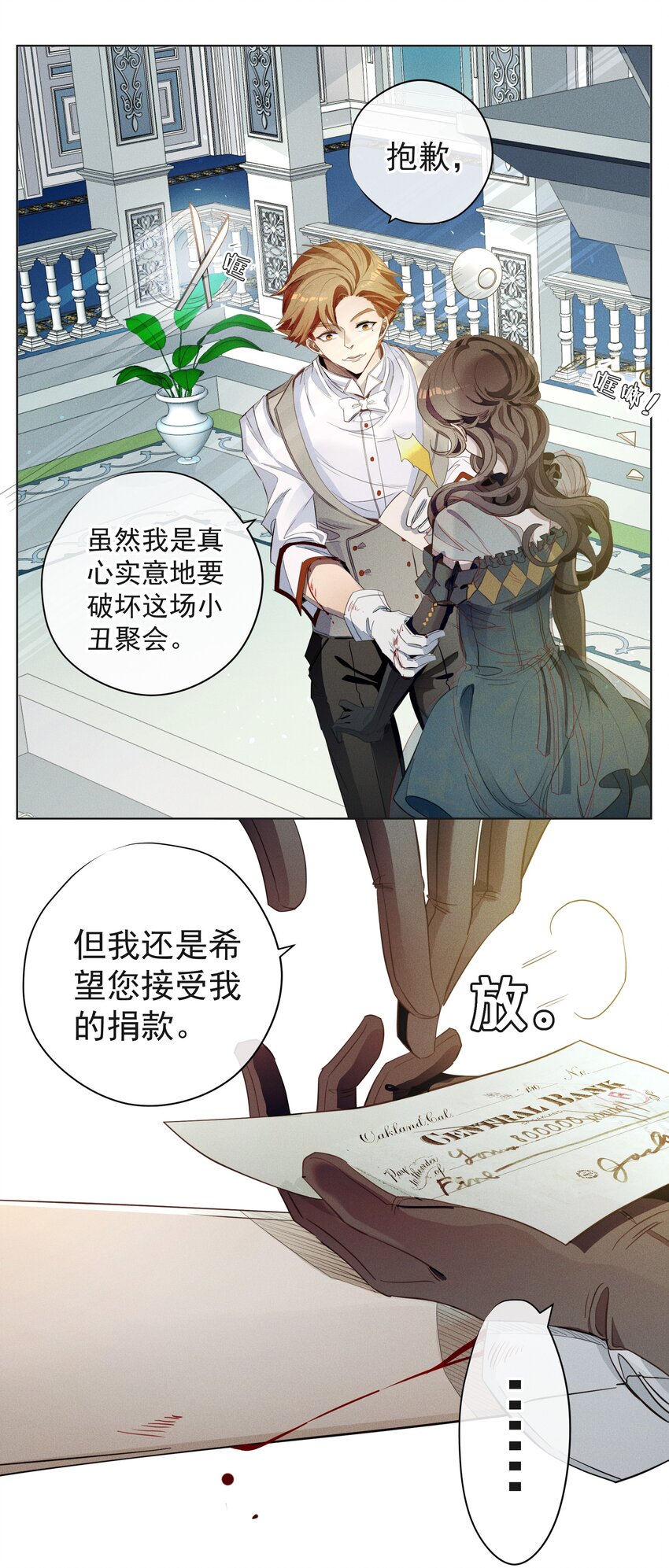 002 物是人非-第3话