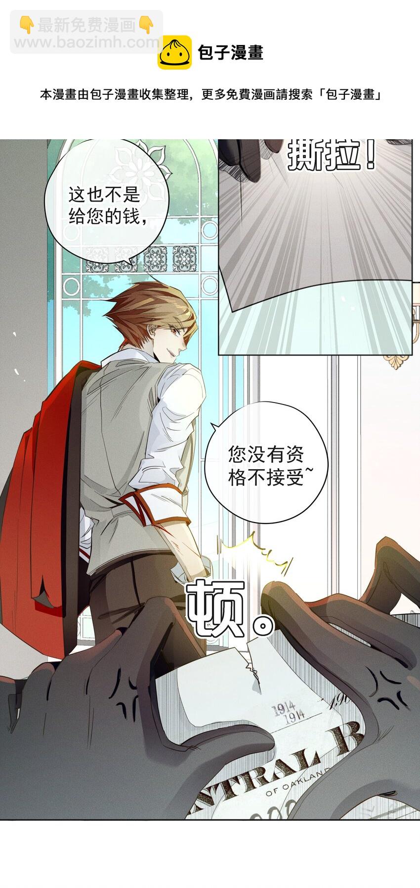 002 物是人非-第3话