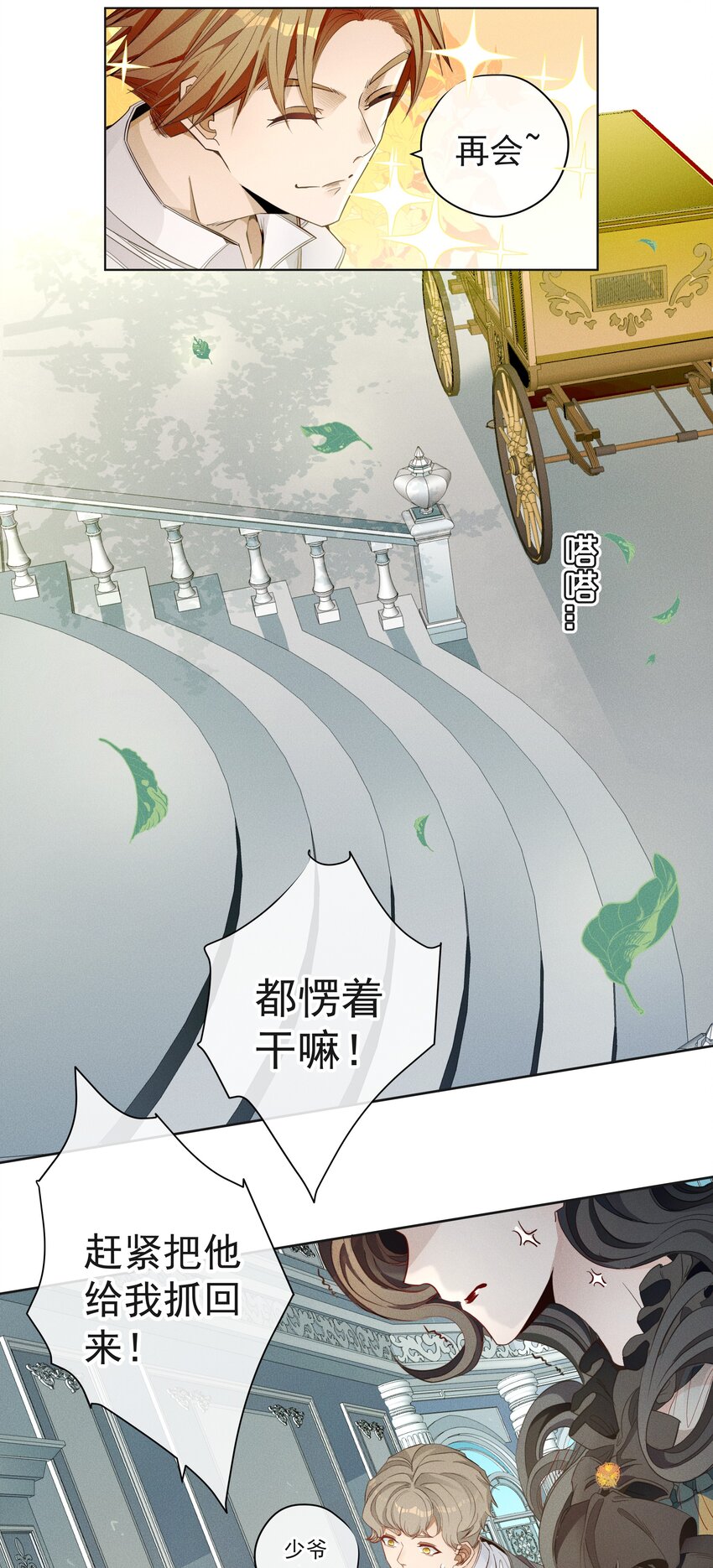 002 物是人非-第3话