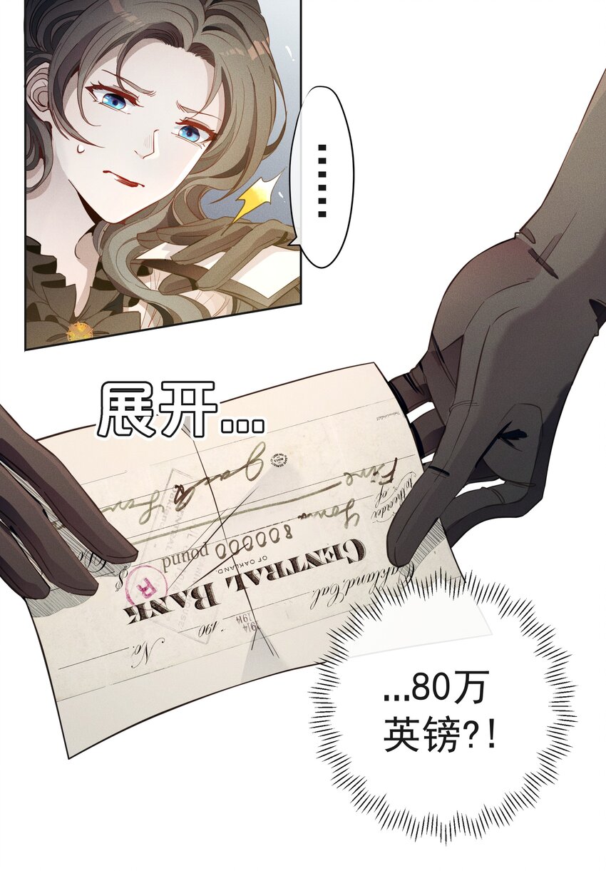 002 物是人非-第3话