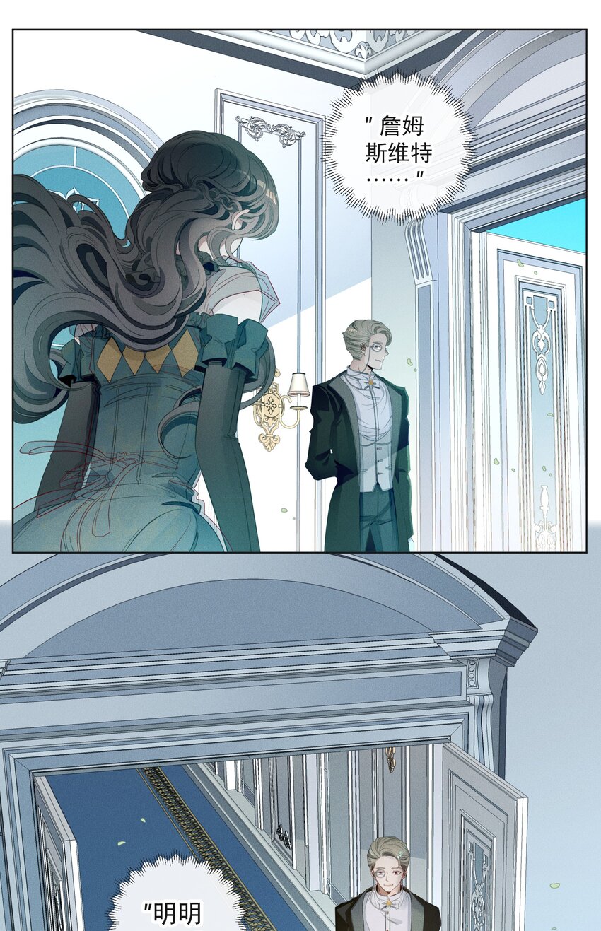 002 物是人非-第3话