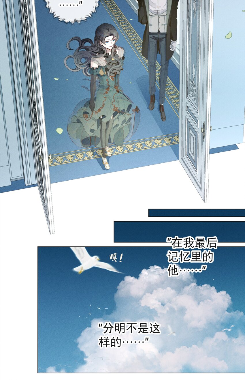 002 物是人非-第3话