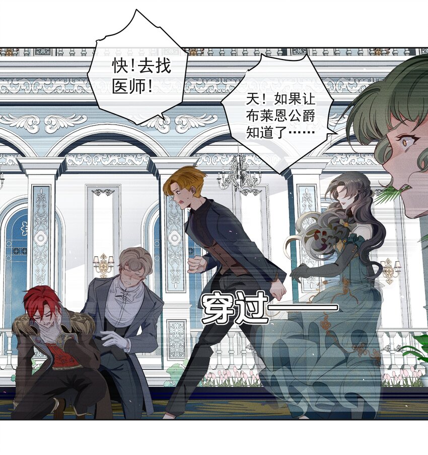 002 物是人非-第3话