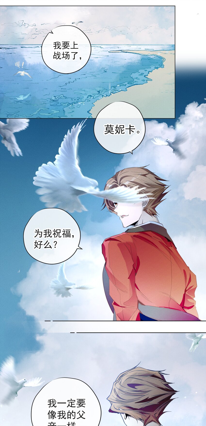 002 物是人非-第3话