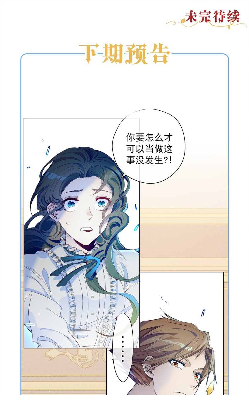 002 物是人非-第3话