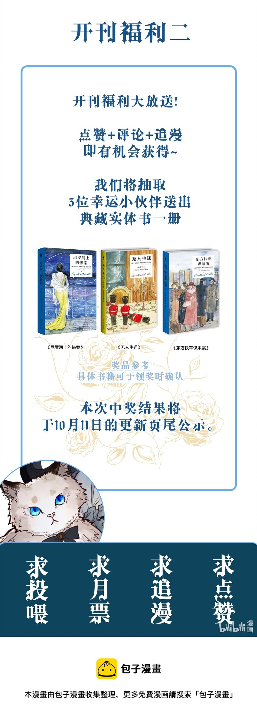 002 物是人非-第3话