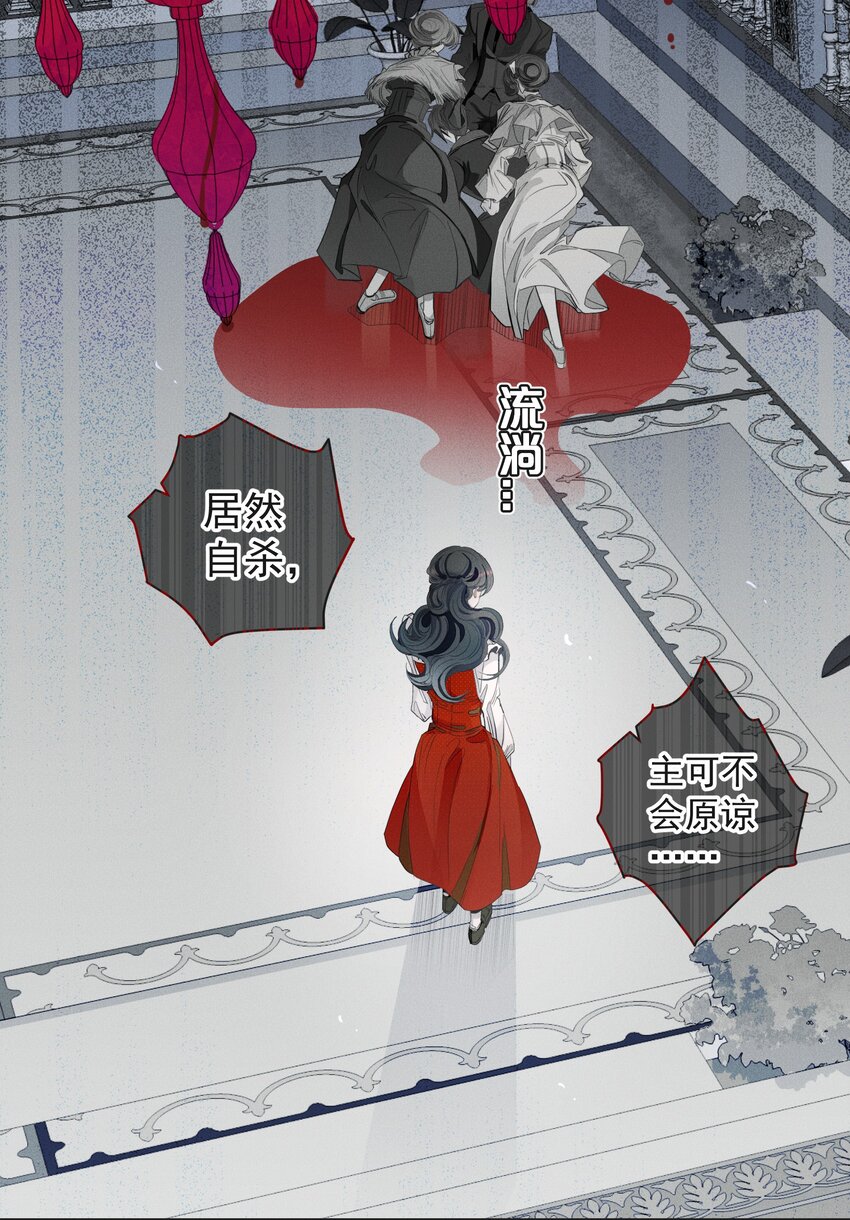 002 物是人非-第3话